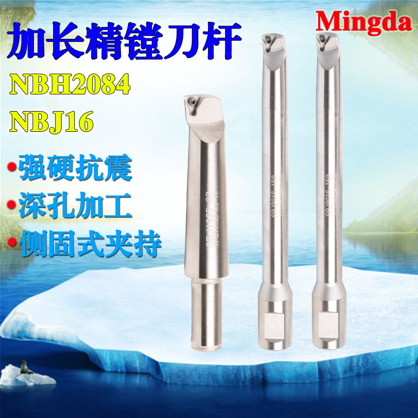 Deep hole lengthening boring bar NBH2084 NBJ16 NBJ16 non - standard lengthening adjustable boring knife rod deep cavity SBJ16 20