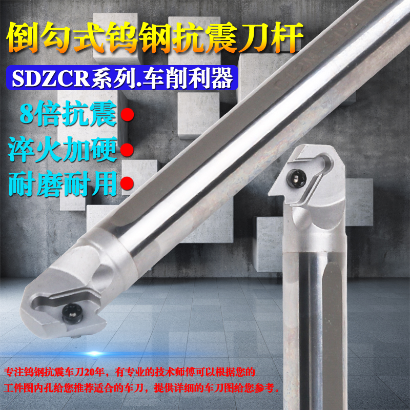 Tungsten steel shock resistance knife hook inner hole car knife SDZCR7 cold - winding knife