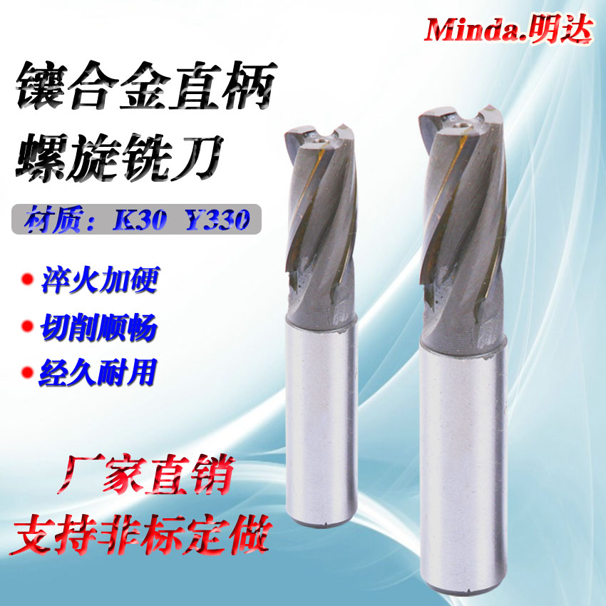Cemented carbide YG8 welded tungsten steel straight shank spiral milling cutter outer diameter 12 14 16 18 20 25 K30