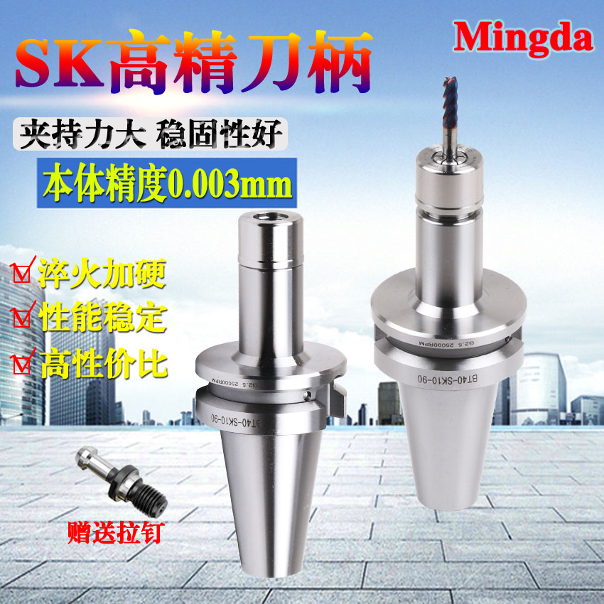 SK handle Taiwan BT30 40 CNC handle machining center SK10 16 CNC high-precision high-speed GSK wrench