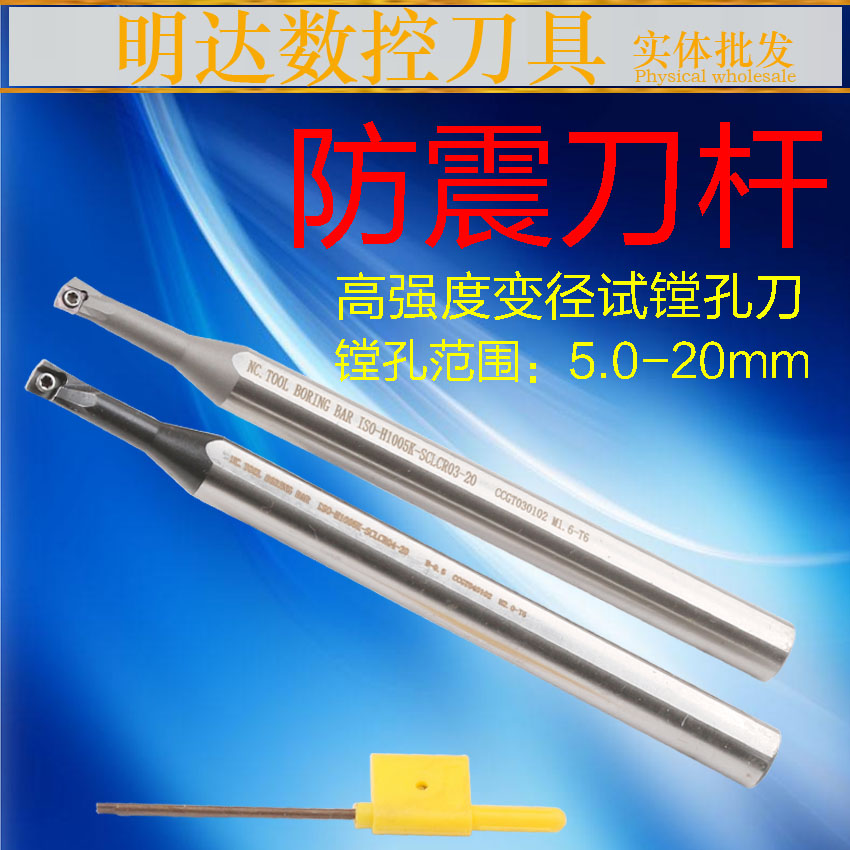 CNC small inner hole turning tool boring tool high-speed net H1005 H1004K-SCLCR03 shockproof taper hole super hard tool