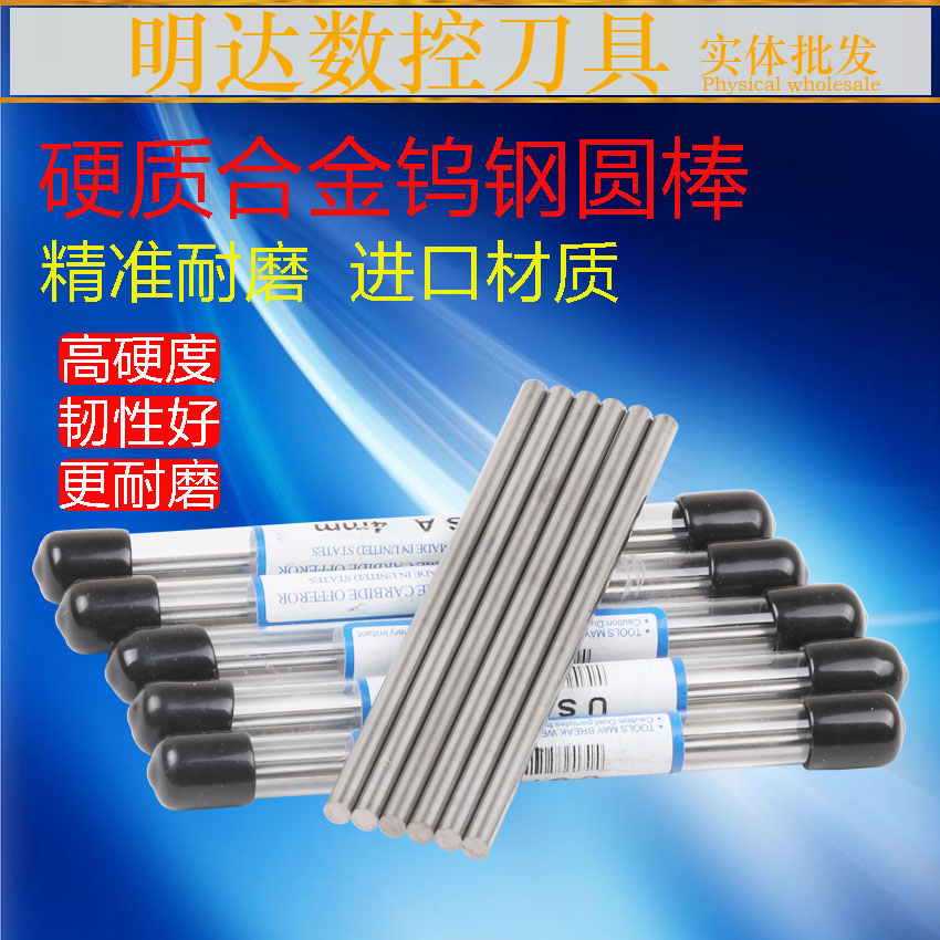 Tungsten steel round rod carbide milling cutter rod OZO45 degree 55 degree engraving tungsten steel knife rod super hard blade 2-12mm