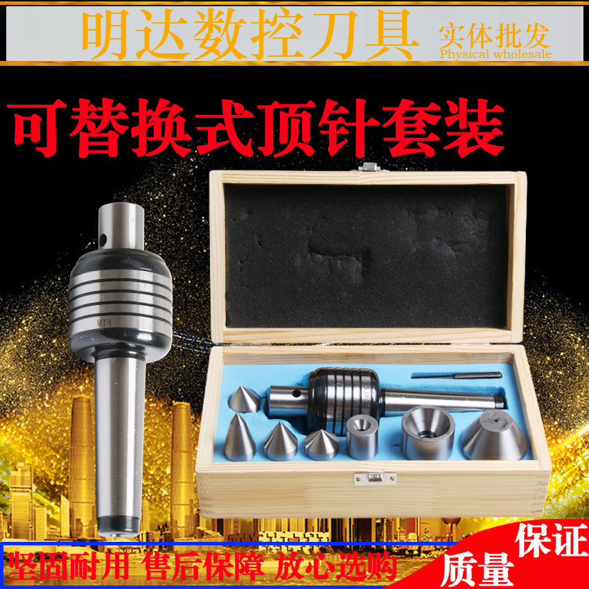 Precision MT4 plug - in rotary roof Mo 2345 top active needle replacement multi - function pin suite