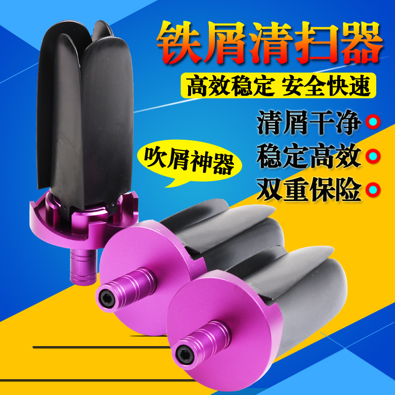 CNC cutting liquid processing center workbench blowing aluminum artifacts fan D16 handle scrap cleaner to clean iron chips