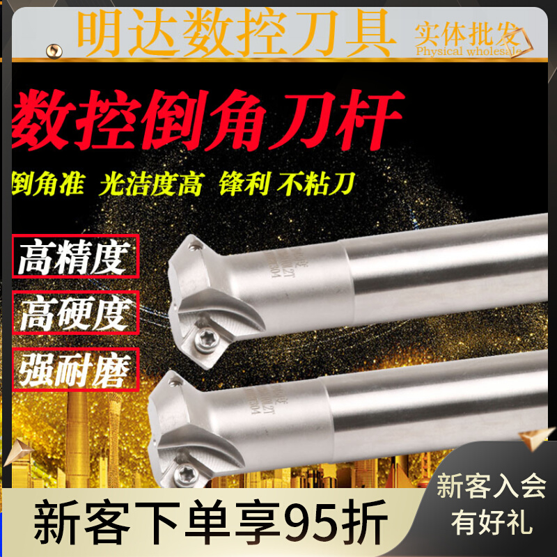 CNC chamfering tool bar SD internal and external insert 45 degrees 90 degrees cutting center straight shank chamfering hard tool bar