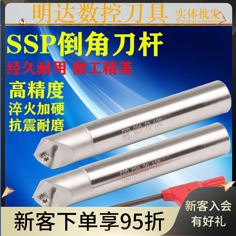 Chamfering cutter bar single side 45 degree replaceable chamfering cutter shockproof straight shank cutter bar SSK SSP45-C20-20-130