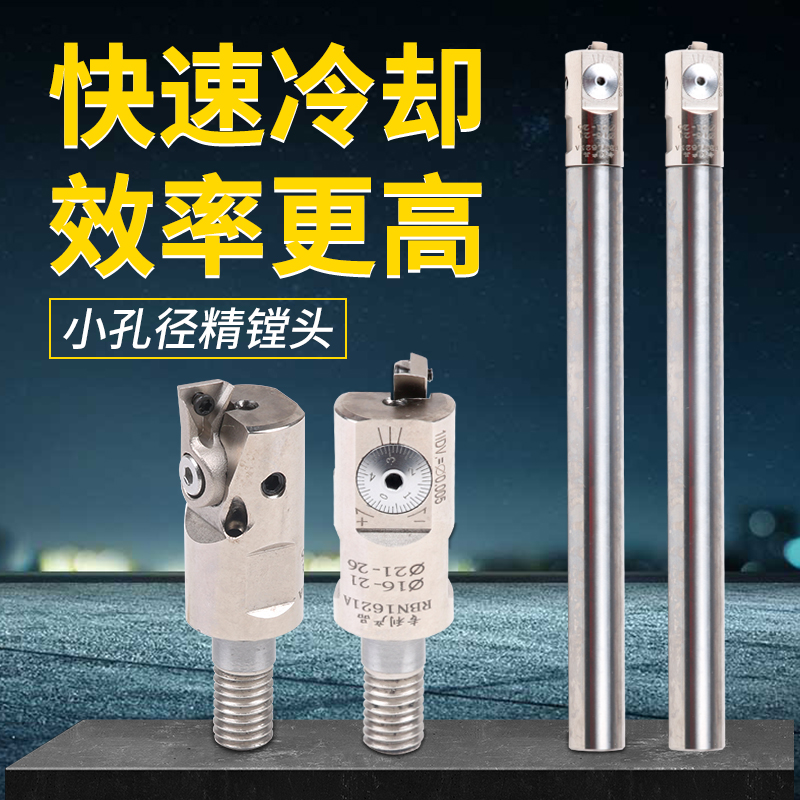 CBH fine-tuning fine boring knife C16-CHB16-20 small hole fine boring knife bar ENW shock-resistant tungsten steel handle C15 16