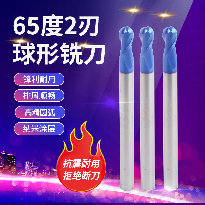 Mingda 65 degree tungsten steel ball cutter stainless steel milling cutter 2 - edge tungsten steel ball - head vertical milling cutter