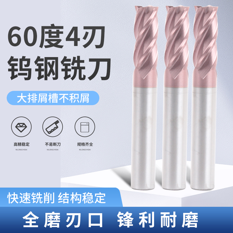 Mingda 60 degree tungsten milling cutter 4 - edge flat cutter coating CNC CNC cutter for CNC cutter
