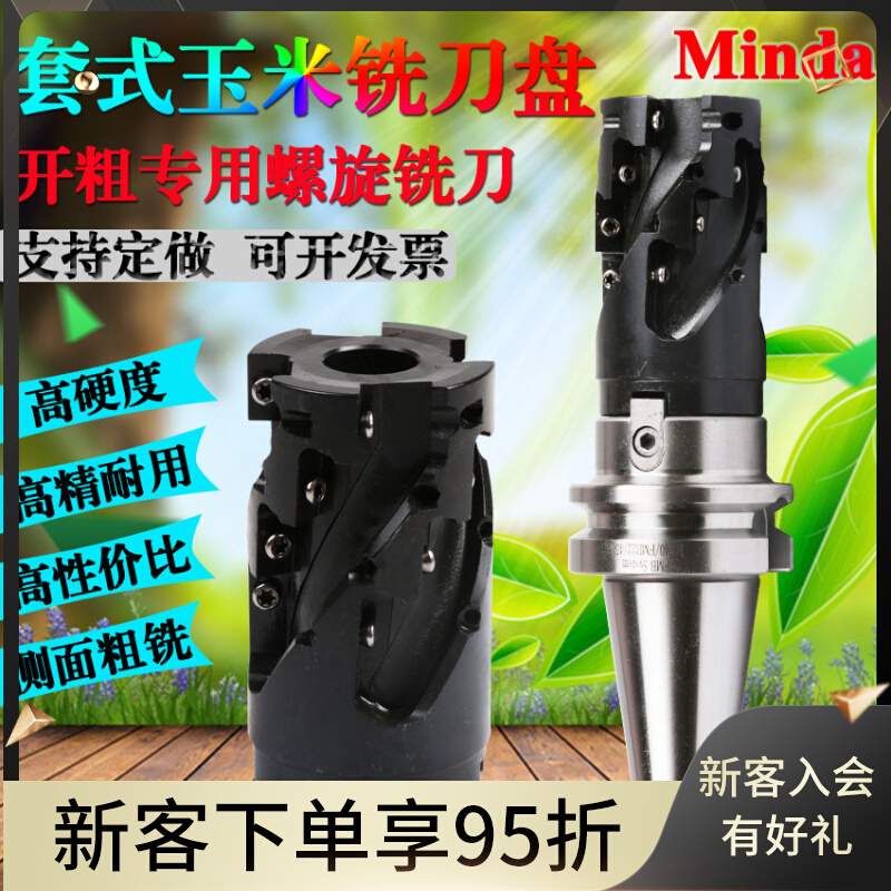 CNC sleeve type rough milling corn milling cutter disc 50 63 80 100 high efficiency rough cutting AP16 side milling cutter