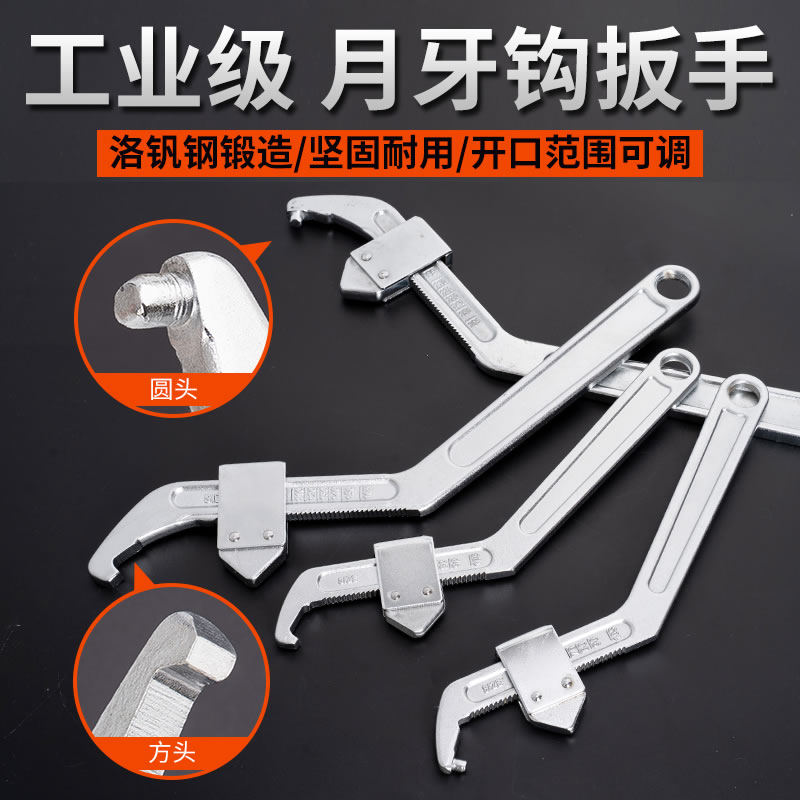 Multifunctional crescent wrench Adjustable Hook Wrench Disassembly Water Meter Removal Bearing Round Nut Hook Type Wrench Tool