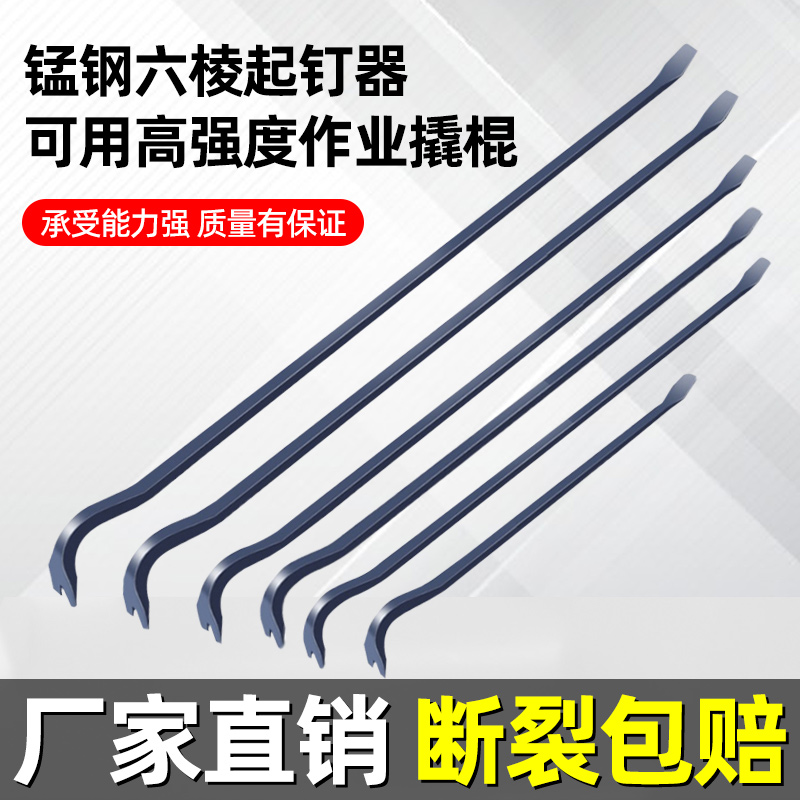 バール特殊鋼多機能ネイルリムーバー工業グレードバールバール六角形厚型特殊ネイルリムーバー高硬度