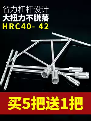 T-shaped extended T-socket 6-8-10-12 wrench Hexagon car locomotive repair sleeve single wrench
