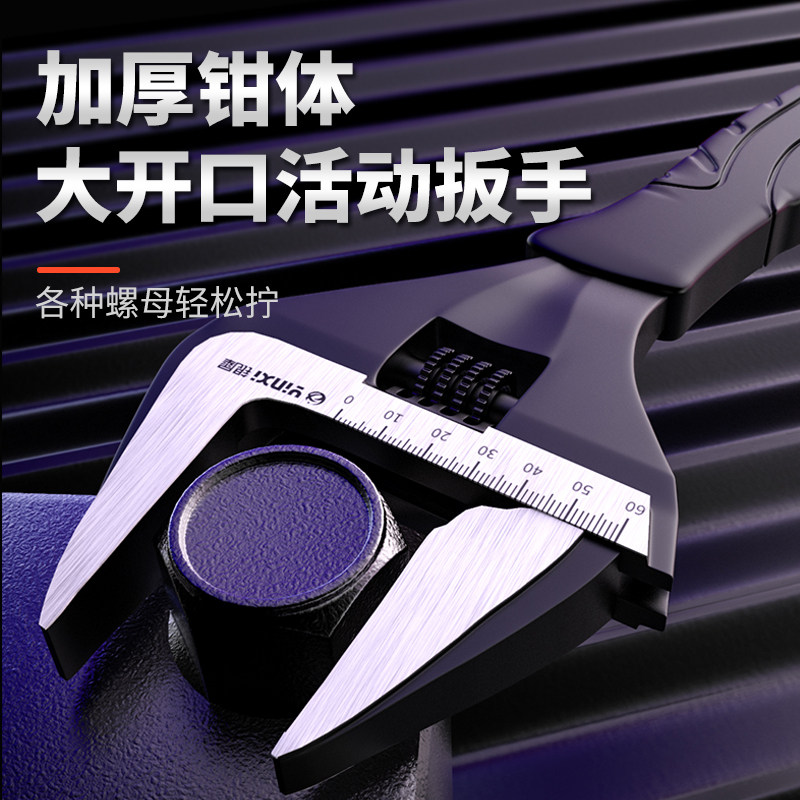 Large opening active wrench multifunction water heating bathroom alive opening adjustable universal wrench Wan with sink plate small