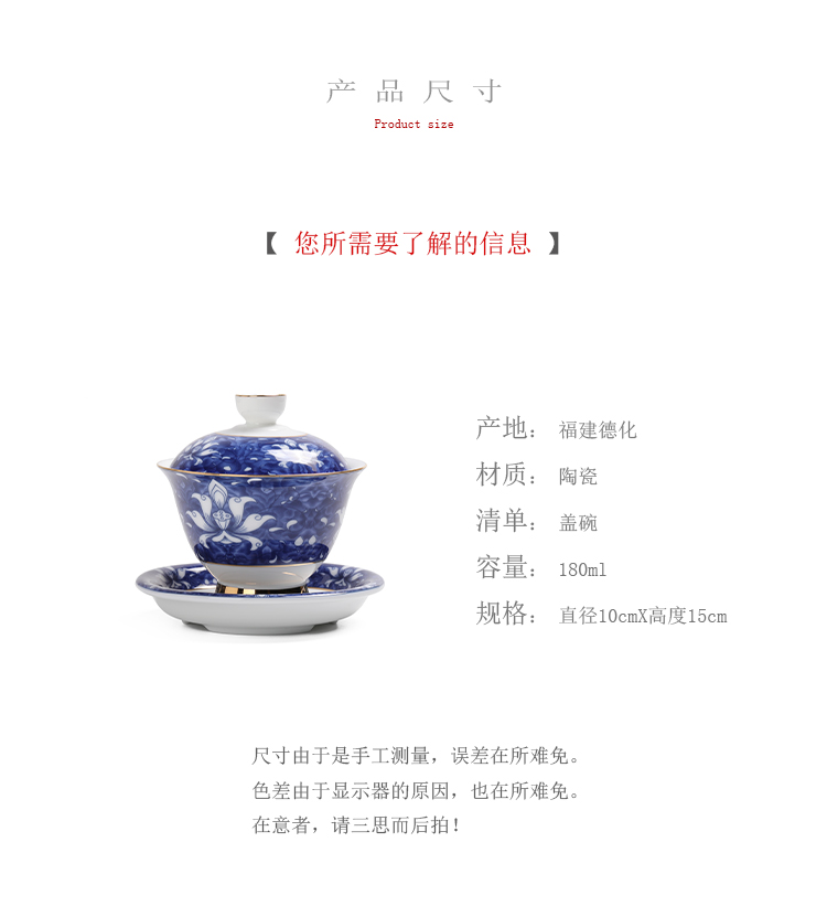 Fujian gen tureen of blue and white porcelain ceramic checking large single three bowl of household white porcelain kung fu tea tea set