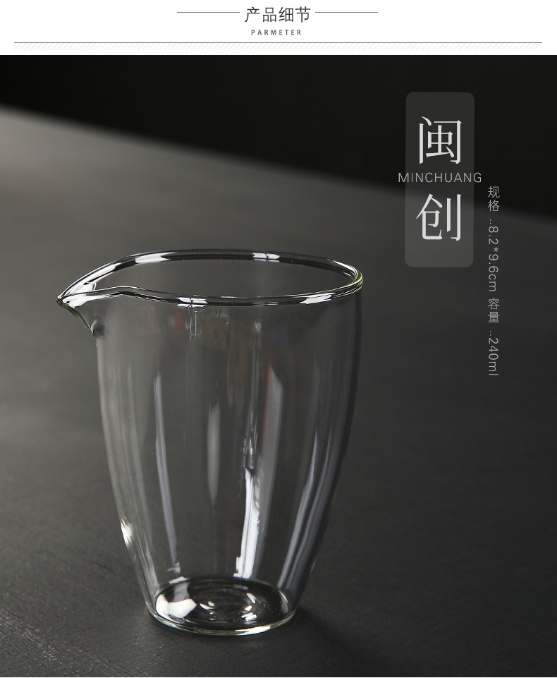 Fujian and high temperature resistant glass fair keller transparent simple wooden side, put the cup Japanese kung fu tea tea taking with zero