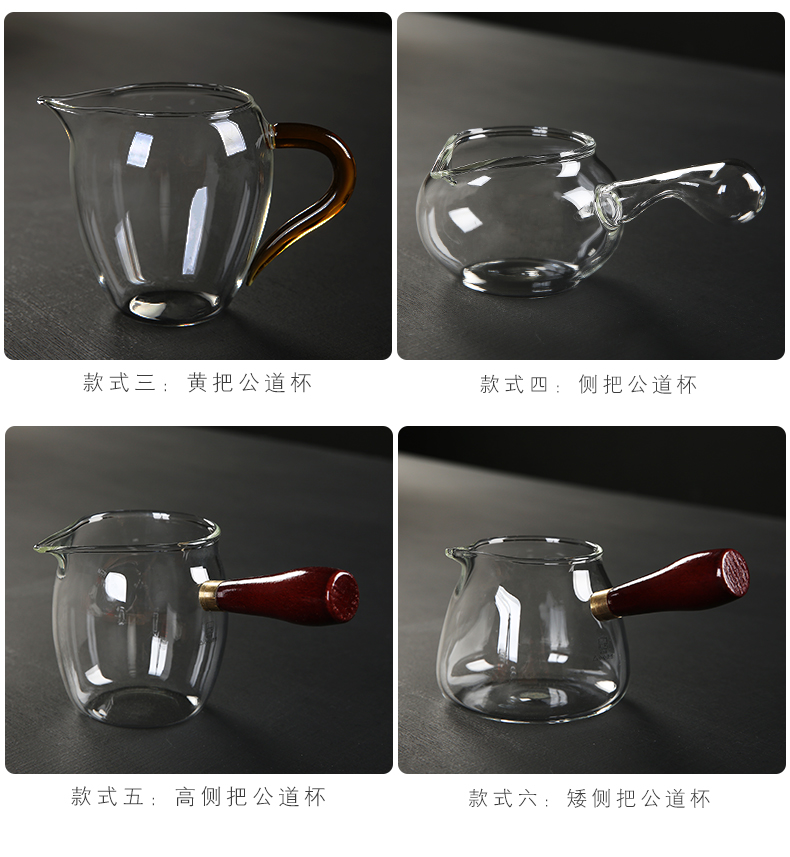 Fujian and high temperature resistant glass fair keller transparent simple wooden side, put the cup Japanese kung fu tea tea taking with zero