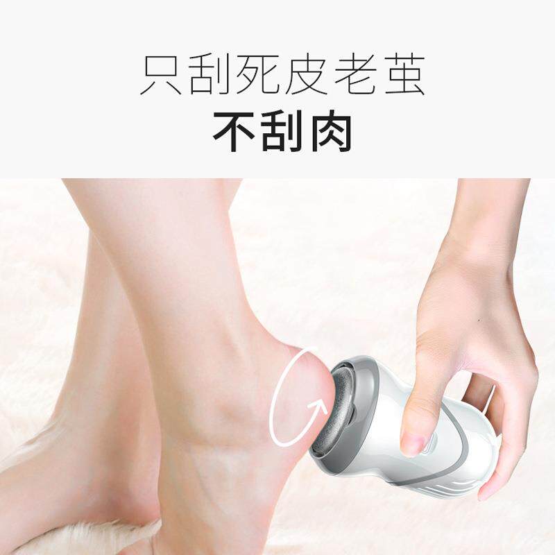 New electric grinding footballer rechargeable grinding footballer to keratinocytes old cocoon pedicure pedicure pedicure tool grinding pedicure