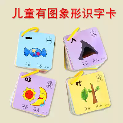 Young Children Baby pictographic literacy card 3000 words kindergarten picture recognition whole brain memory game card preschool children Enlightenment early education Reading figure literacy card first grade Chinese character cognition