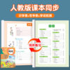 2026 New Edition First Grade Handwriting Practice Book, First and Second Semester, Special for Elementary Students, Synchronized with People's Education Press Textbook, Handwriting Practice Book for Chinese Characters, Stroke Order and Stroke Sequence, First and Second Category Characters, Daily Practice, Pen Control Training, Essential for School Entry