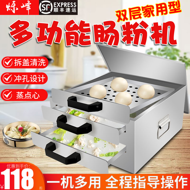 Shuofeng sausage powder machine home small drawer type stainless steel steamer multifunctional mini Guangdong sausage powder machine home installation