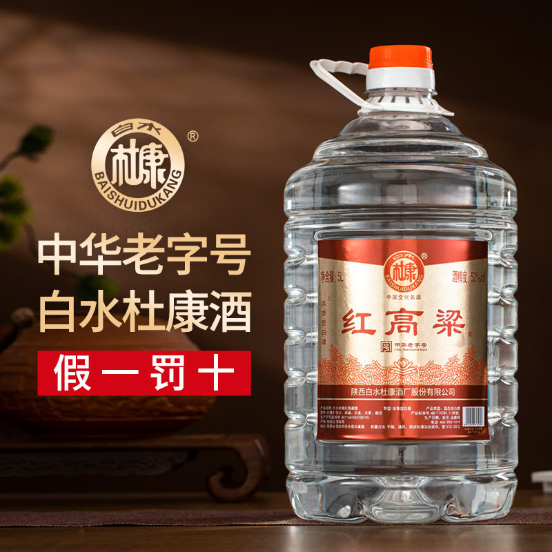 中华老字号白水杜康纯粮食红高粱桶装酒泡酒52度浓香型高度白酒5L评价