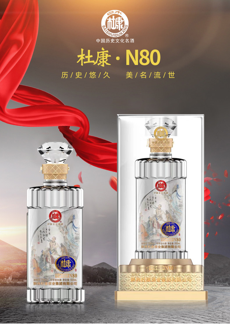 中华老字号 白水杜康 年份窖龄N80 52度浓香型白酒 500ml*6瓶整箱 天猫优惠券折后￥199包邮（￥999-800）