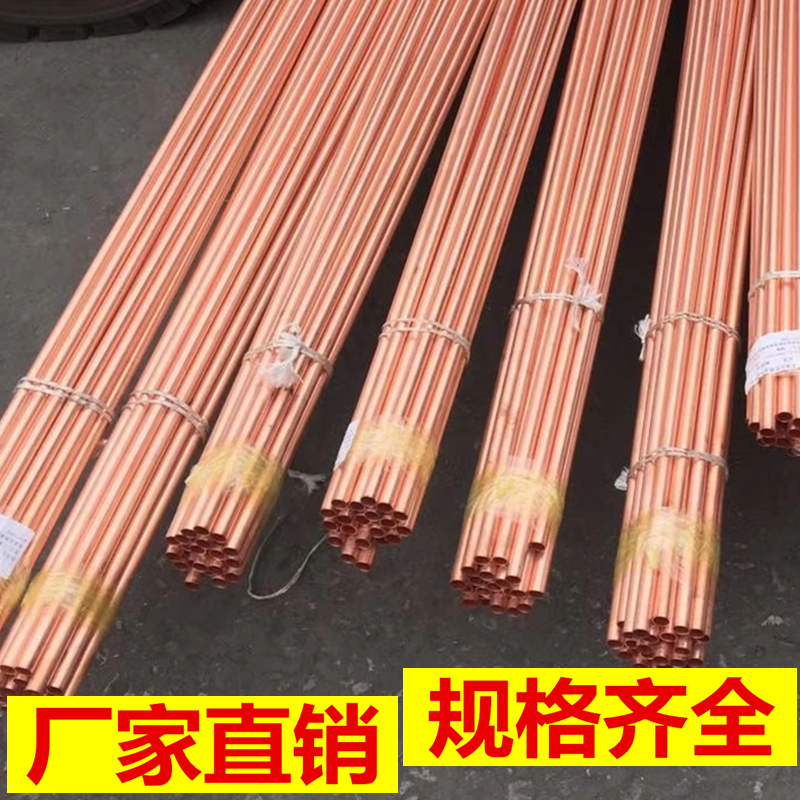 t2 red copper pipe capillary copper pipe pure copper hollow diameter 3 4 5 6 8 10 12 wall thickness 5 0 1 1 5 2mm