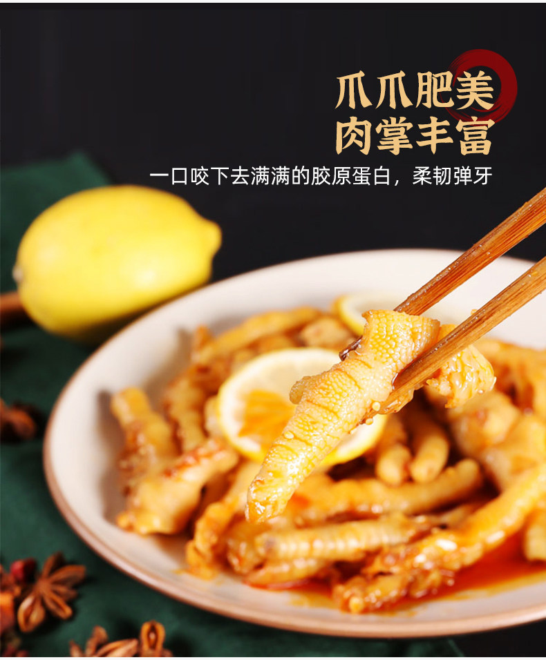酸辣无骨凤爪鸡爪200g*2件 图5