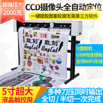 New Engraving Camera New Engraving Machine Adhesive Label Outline Die Cutting Car Reflective Film Glass