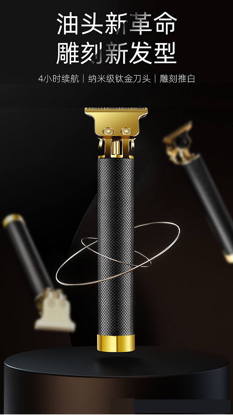 New electric hair clipper charging self-shaving bald head artifact household men's electric hair clipper push white hair clipper