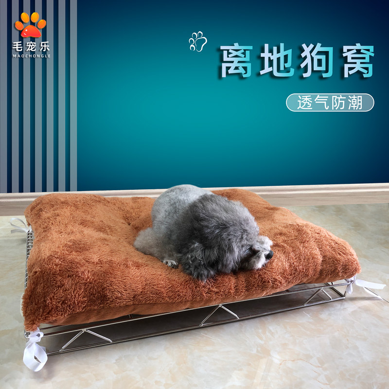 Off-the-ground dog bed moisture-proof four seasons available winter kennel summer cat den removable and washable small and medium pet princess bed