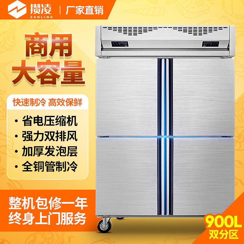 Saving Ling Commercial four-door refrigerator vertical kitchen Ice cabinet Stainless Steel Freezer Twin-temperature machine Freshness Cabinet Refrigerated Freezer