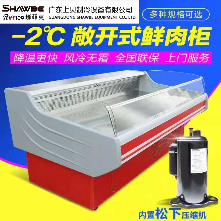 Upper Bay Fresh Meat Cabinet Commercial Horizontal Pork Refrigerated Cabinet Supermarket Air-cooled Cooked Foods Sushi Fruits Ruifik Preservation Cabinet