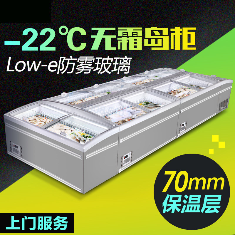 Saving Ling Combo Island Cupboards Supermarket Raw Fresh Balls Water Dumplings Freezer No Creamy Fridge Horizontal Freezer minus -22 degrees
