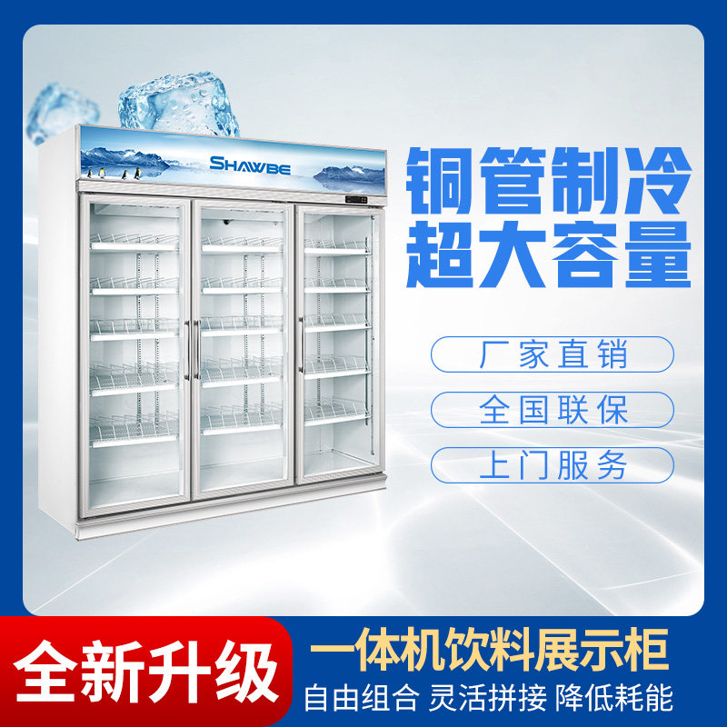 Meijia Convenience Store Upper Bay Freezer Ruifik Drinks Cabinet Air-cooled Frost-free Supermarket Commercial Large Capacity Refrigerated Cabinet