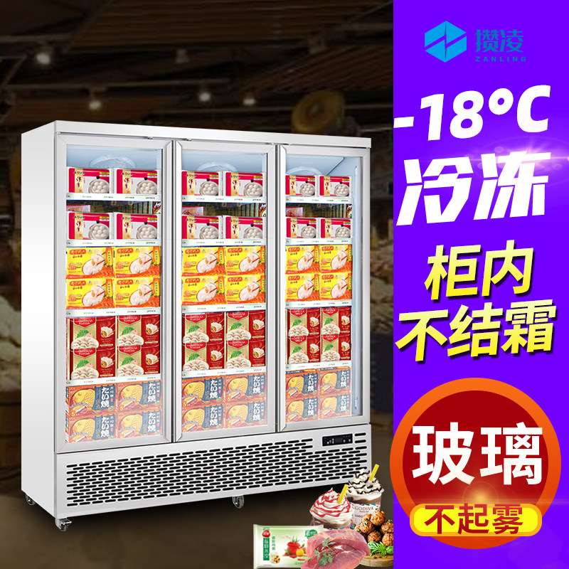 Zanling freezer commercial low temperature freezer ice cream dumpling refrigerator vertical freezer refrigerated beverage display cabinet