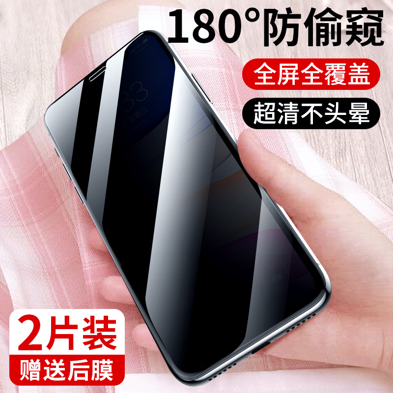 Apple 11 anti-peeking steel film iPhonex anti-peeping film XR fullscreen 7 8plus covering Xs Max anti-peep 11pro Blu-ray xs anti-sneak se2 mobile phone protection