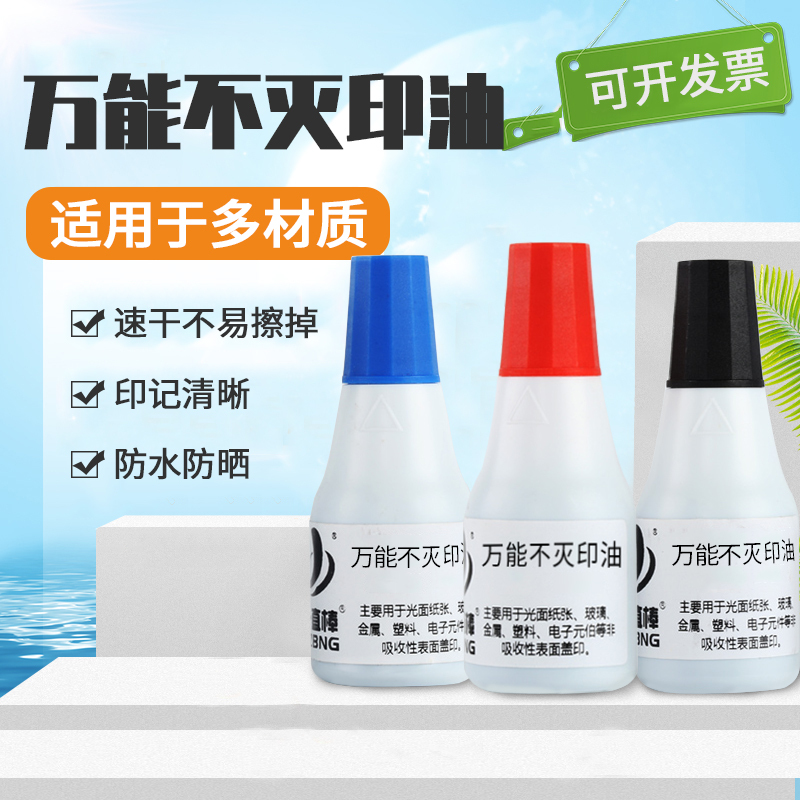 ㊙ 25ml Universal Indestructible Ink for Industrial Metal, Plastic, Glass, Wall, Fabric - Quick-Dry, Non-Erasable, Special Red, Blue, Black Ink for Wall Advertising and Stamps ㊙ 25ml Universal Indestructible Ink for Industrial Metal, Plastic, Glass, Wall, Fabric - Quick-Dry, Non-Erasable, Special Red, Blue, Black Ink for Wall Advertising and Stamps