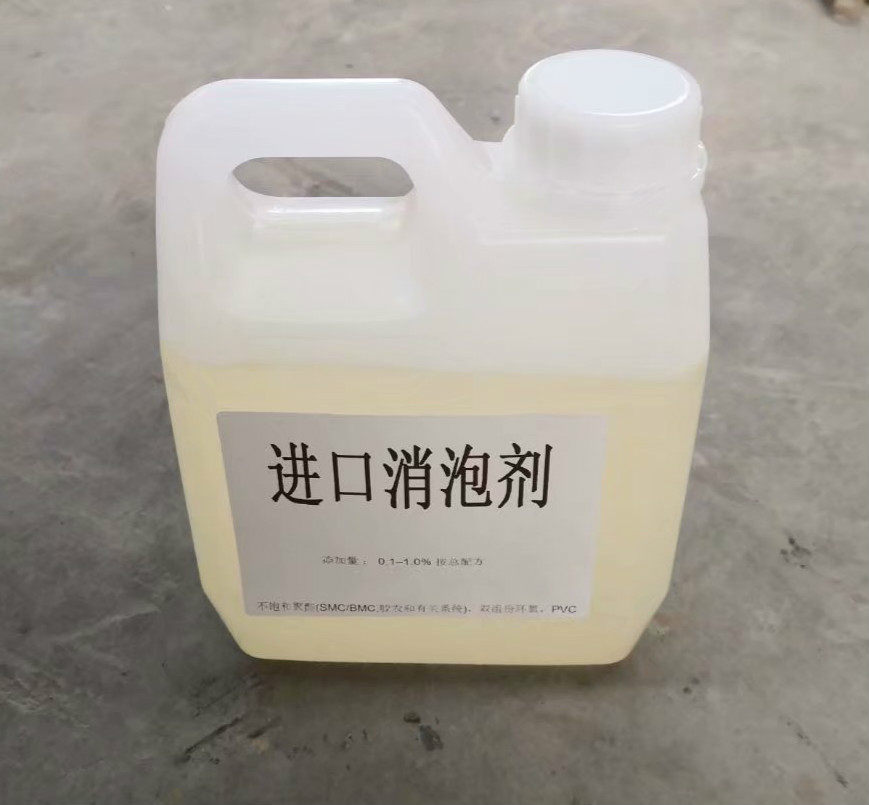 Antifoam de-foaming agent imports EFKA defoamer unsaturated resin epoxy resin PVC system antifoam