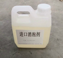 Antifoam de-foaming agent imports EFKA defoamer unsaturated resin epoxy resin PVC system antifoam