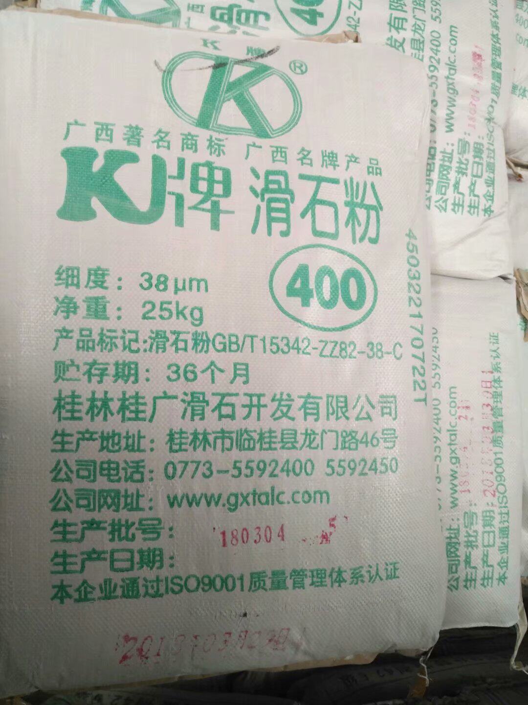 K brand talcum powder 400 mesh industrial talcum powder Guangxi K brand 1250 mesh ultrafine talcum powder 600 mesh 800 mesh