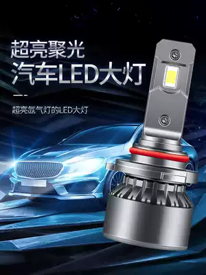 Car LED living room lamp h1 modified h7 car lamp h11 bulb strong light 9005 super bright h4 integrated far and near light bulb
