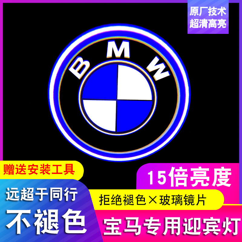 Applicable BMW greeting lamp New 3 Faculty 1 Department of 5 Department 7 Department x1x3 x5x6525li Laser rescheduling of the car door projection