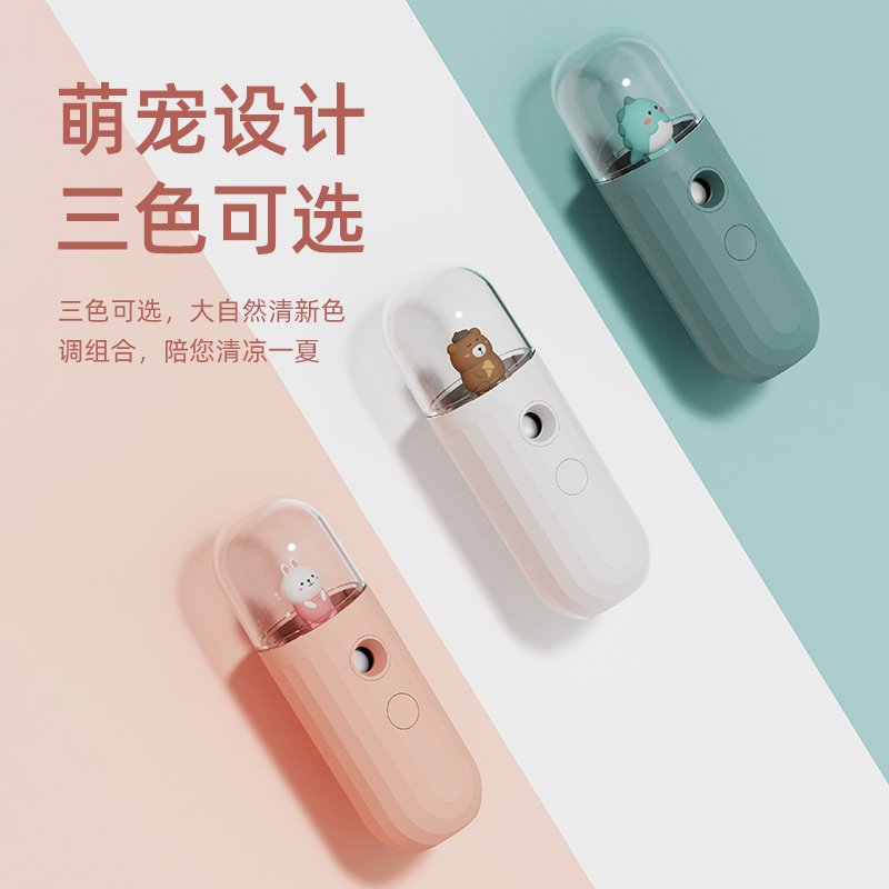Mini Nano Spray Moisturizer Face Small Portable Home Woman Hold Portable Ins Wind Usb Humidifier Large Fog Pregnant Woman Baby Dorm Room Student Cute Adolescent Charge Moisturizing