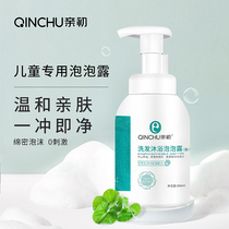 Pro-first child body bath lotion shampoo two-in-one baby shampoo shower bath lotion for baby special bubble shampoo