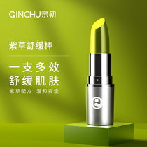 Pro-start gromwell cream Skin Soothing Cream Parlor Flea Bites Mosquito Bites Mosquito Bites Raccoon for the Mosquito Bite and the Mosquito Bite