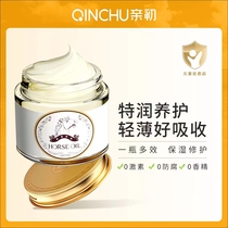 Pro-first baby face cream horse oil cream anti-creasing multi-effect nourishing baby infant moisturizing water replenishing moisturizing skin milk spring skincare