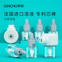 Pro-start electric mosquito repellent liquid odorless baby pregnant woman special plug-in electric mosquito repellent liquid child theorizer gentle and safe