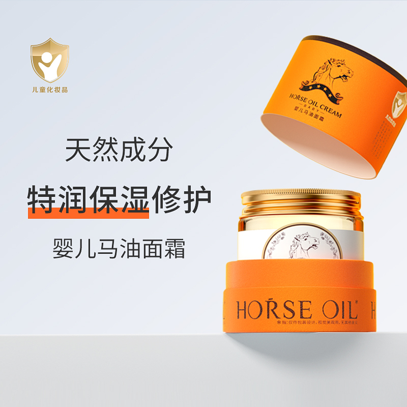 Pro-first baby cream horse oil cream children's moisturizer baby moisturizing cream moisturizing infant skin care autumn and winter